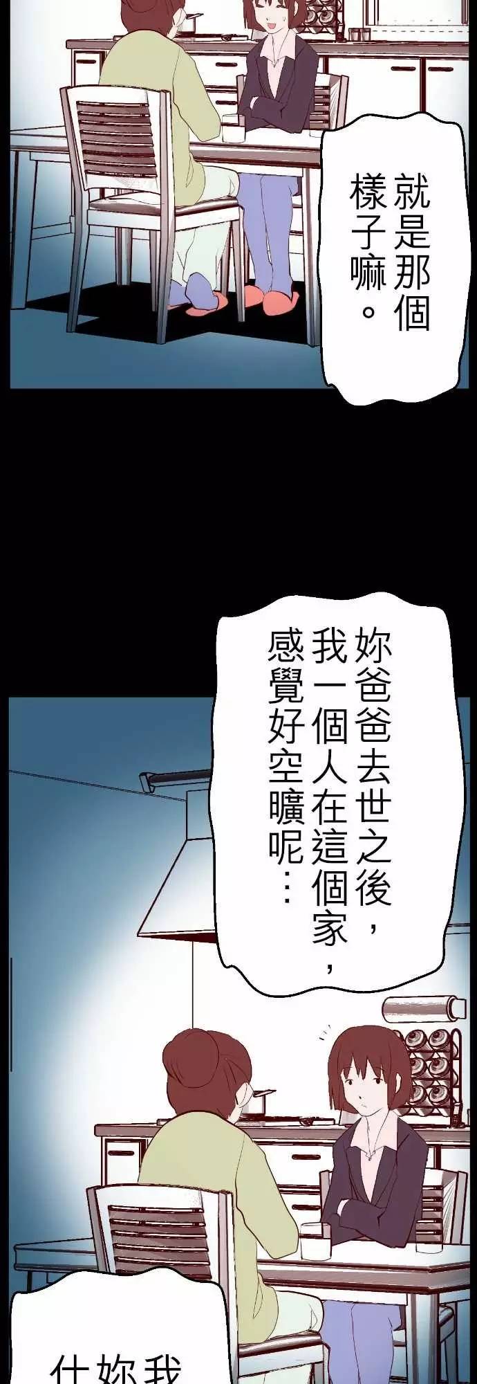 《交换日记》——父亲的死因