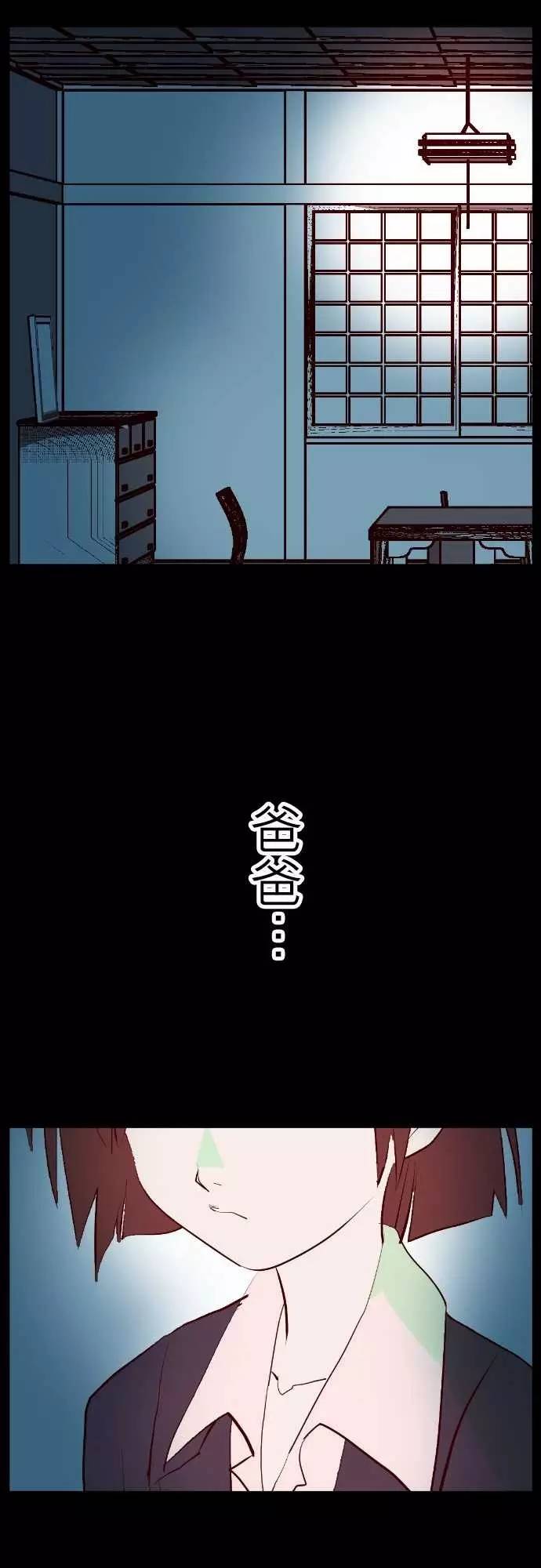 《交换日记》——父亲的死因