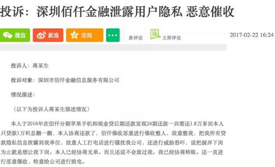 佰仟金融欠了六年了又重新催收,佰仟金融怎么又开始催收了