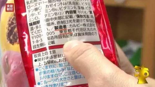 长春市辐射安全检查,日本核辐射区食品曝光