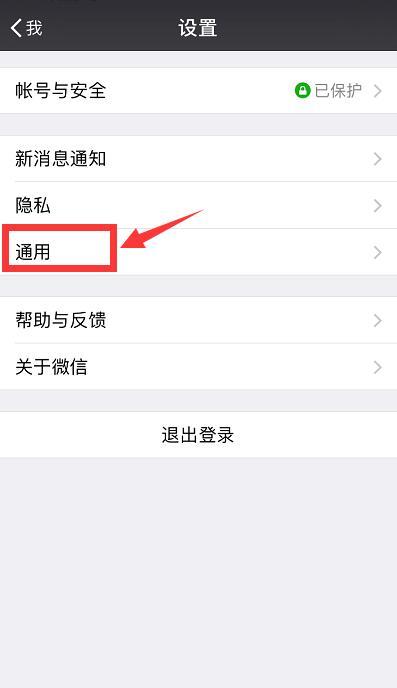 微信聊天记录迁移新手机怎么操作,如何加速微信聊天记录迁移