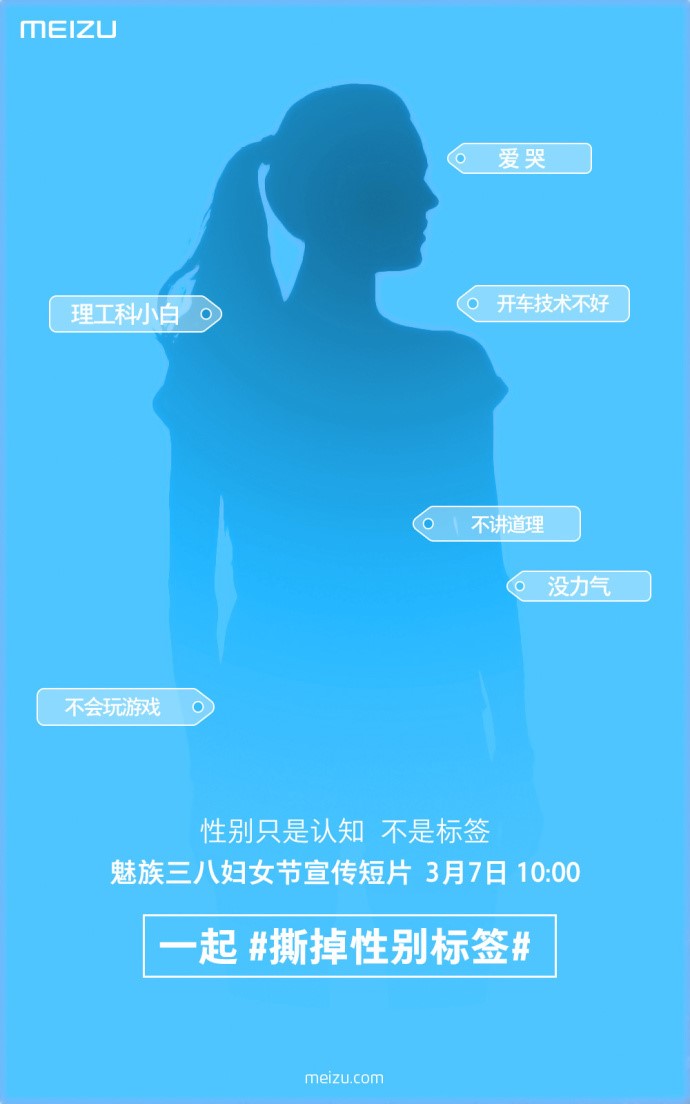 女王节来了，魅族放大招，送手机送会员送自拍杆