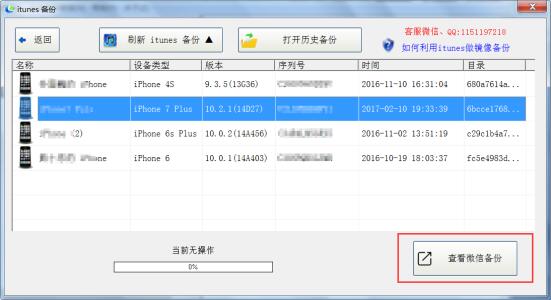 微信聊天记录删除了怎么办恢复,微信卸载后重装怎么恢复聊天记录