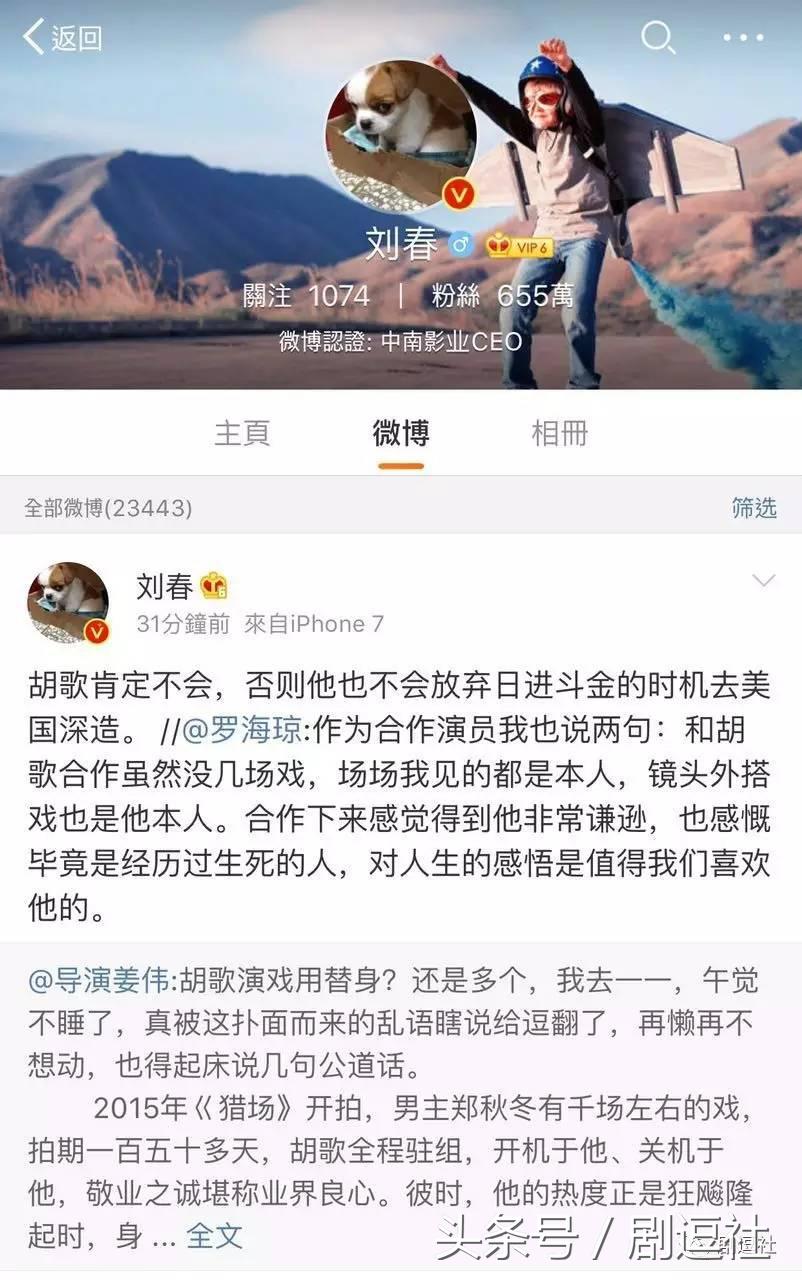 胡歌的现在的状况,胡歌出国留学是真是假