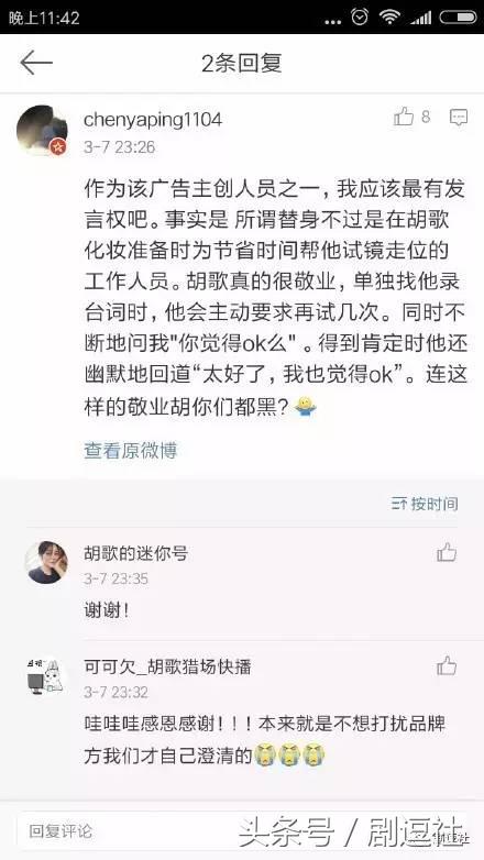 胡歌的现在的状况,胡歌出国留学是真是假