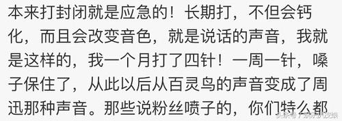 迪玛希的声带,迪玛希声带打封闭了吗