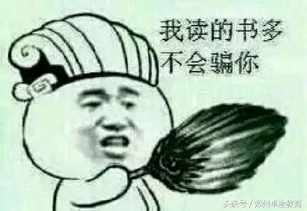 关于学历你需要知道的三件事,关于学历的情况说明