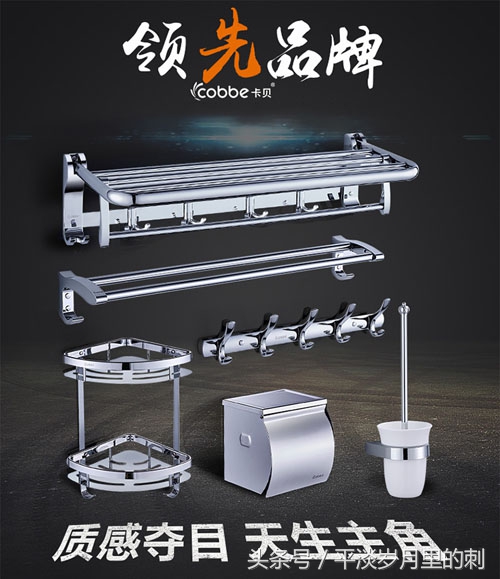 卡贝304钢毛巾架,卡贝厨卫五金挂件