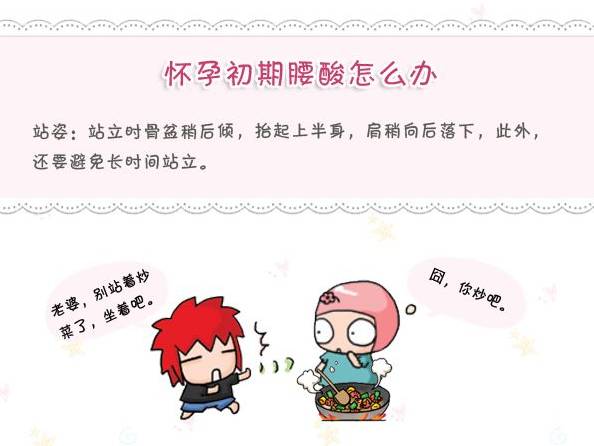 怀孕初期会肚子疼腰酸吗,腰酸胀是怀孕初期的症状吗