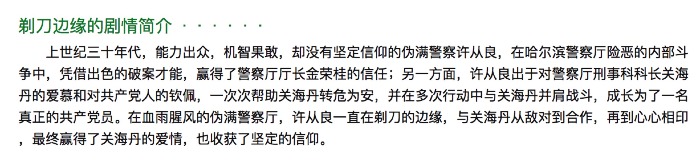 文章马伊琍为什么要演剃刀党,文章马伊琍近期新剧