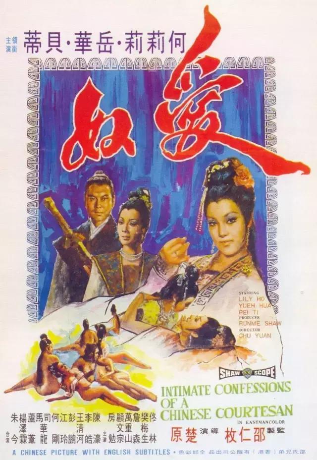 邵氏最出名的十部电影,邵氏十部必看经典电影大全