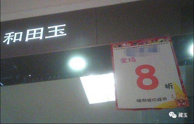 商场玉*局骗**大揭秘!