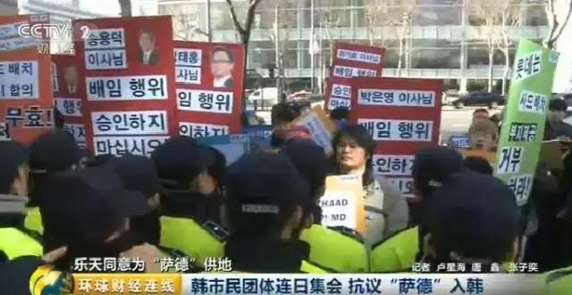 乐天给萨德供地=变相*商勾官**结？这桩世纪交易，背后内幕太惊人
