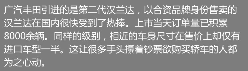 19年丰田汉兰达二手车价格,2013款丰田汉兰达二手车值多少钱