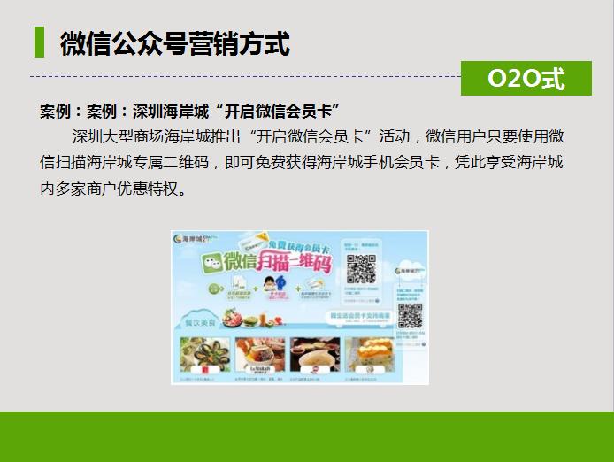 微信公众号推广价格,微信公众号推广引流技巧