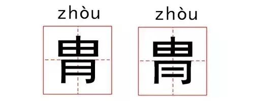 傻傻分不清汉字四胞胎,傻傻分不清的汉字双胞胎