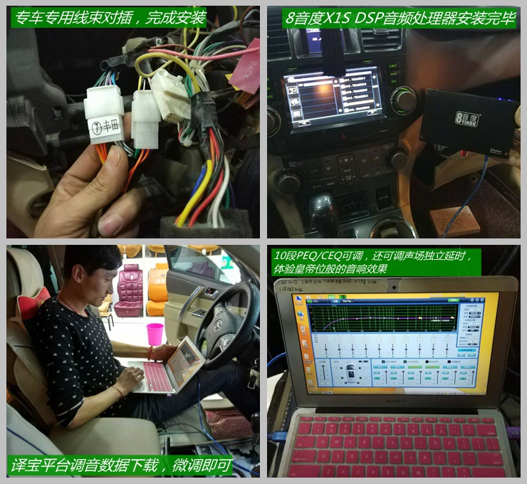 汽车音响改装高音太杂加dsp有用吗,新疆8音度汽车音响改装