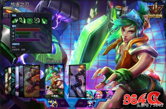 LOL特效皮肤第十三弹：曙光女神孙悟空刀锋之影放逐之刃