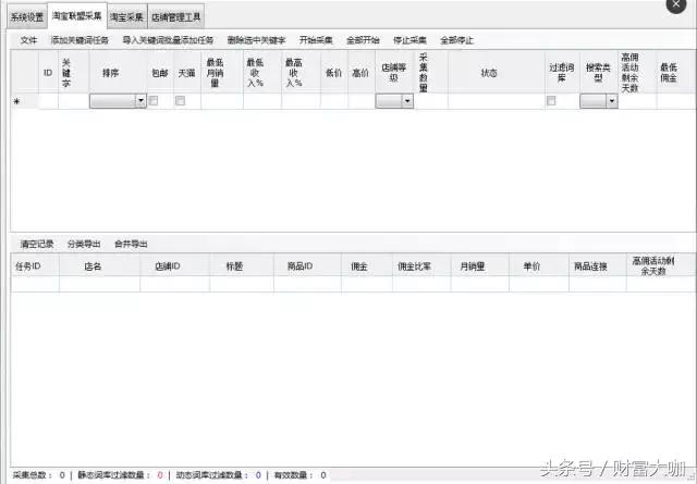 店铺淘客软件,店铺淘客最新操作方法