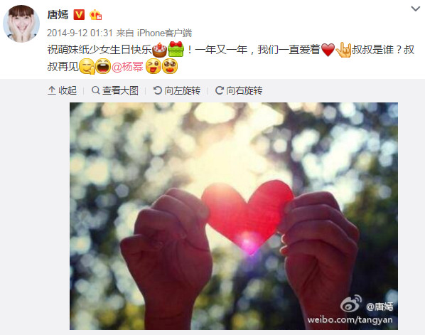 baby生日众星祝福,baby生日有几个明星祝福了