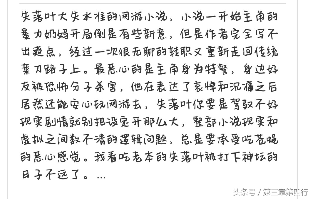 网游小说推荐斩龙,网游文十大巅峰之作排行榜