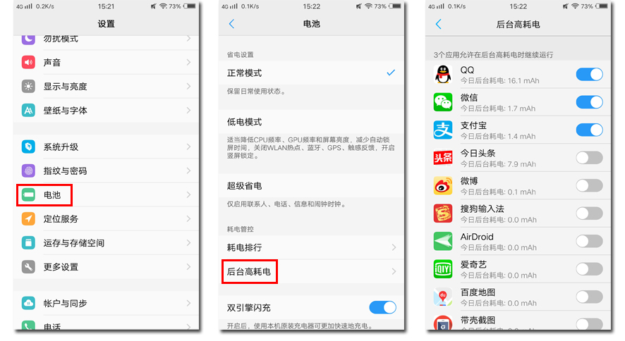 vivo手机如何增强续航,vivo手机怎么增强续航