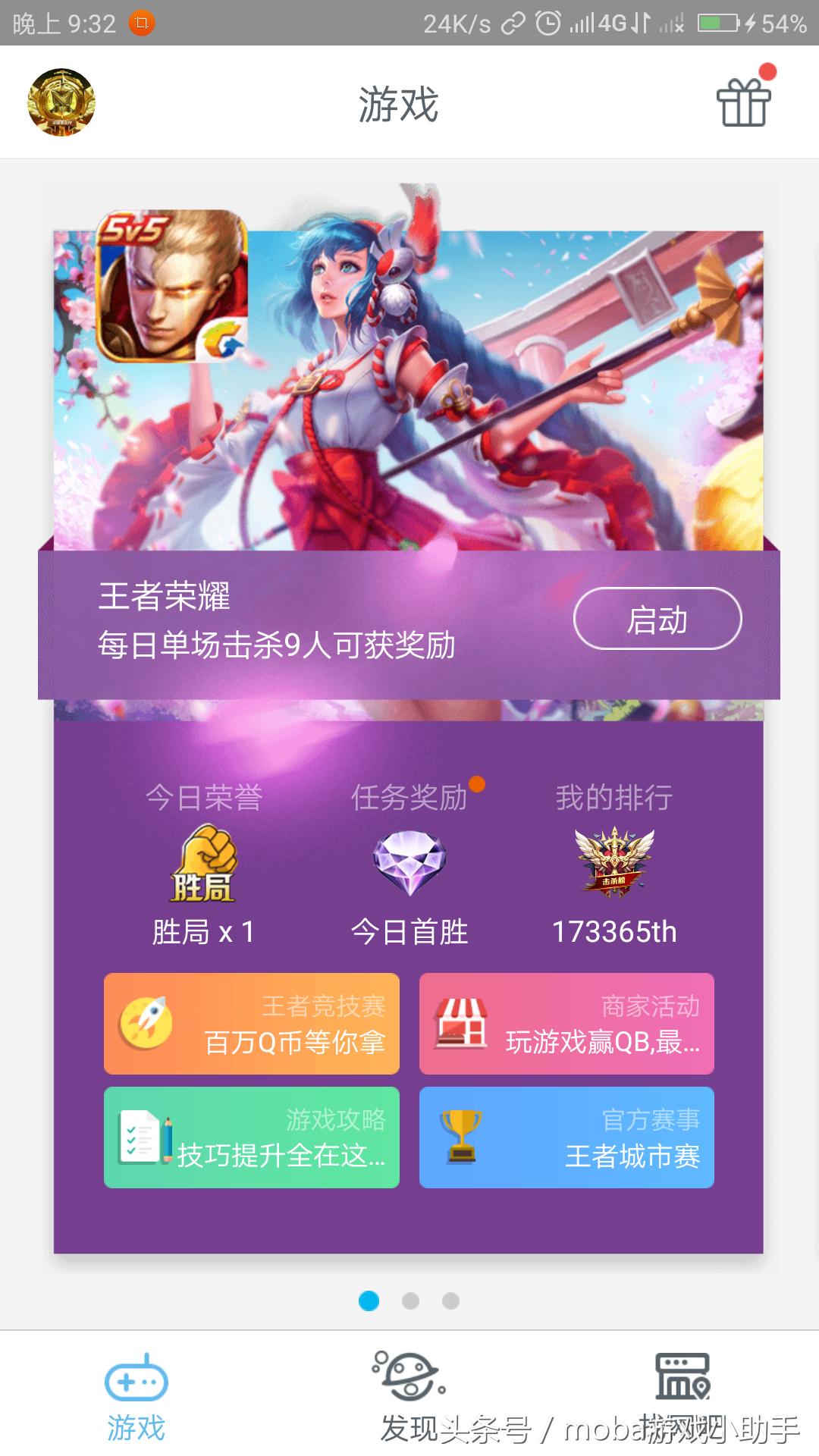 王者荣耀免费获得q币方法,王者荣耀如何快速获得q币