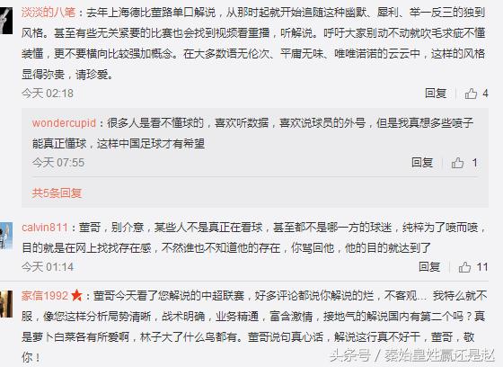 董路对黄健翔的看法,董路炮轰黄健翔