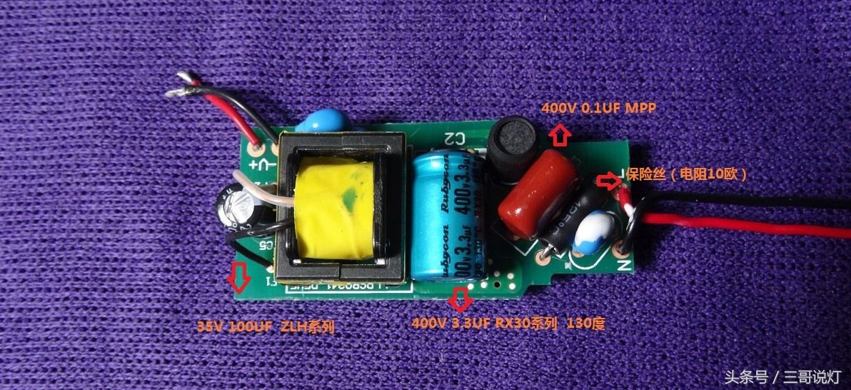 拆一个某大牌子的6W家居LED球泡，做工上档次，比较正规