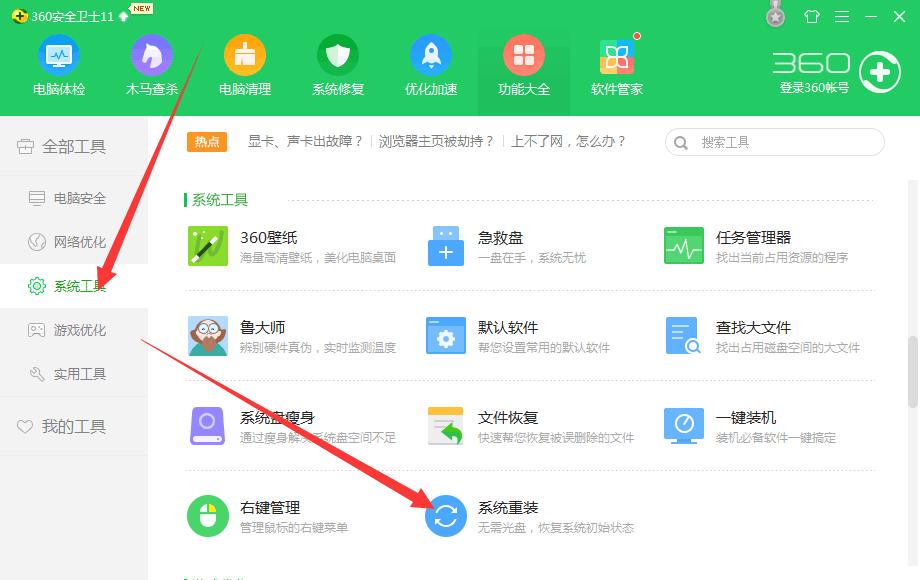 鐢佃剳绯荤粺濡備綍杞绘澗閲嶈,鐢佃剳绯荤粺濡備綍杞绘澗閲嶈win10
