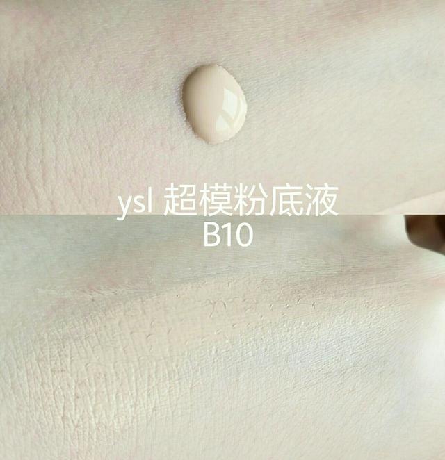 ysl持妆粉底液真实测评,ysl大理石气垫b10br10b25色号怎么选
