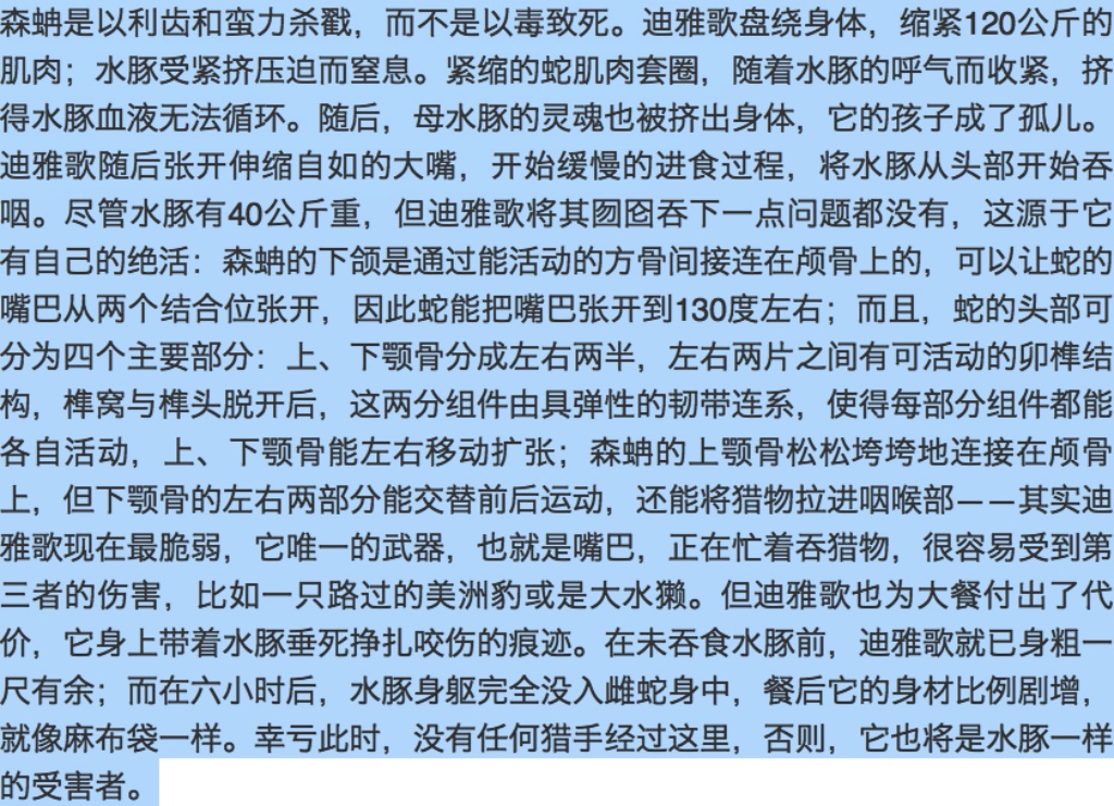 森蚺最重能重到800斤,200多公斤的巨型森蚺