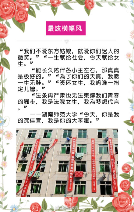 女生节横幅怎么写,女生节横幅幽默简短