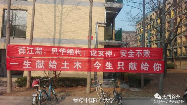 矿大学生发言,矿大学子们