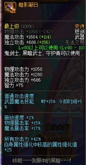 DNF里版本最强的逆天*器武**，最后那把曾毁天灭地！