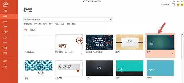 ppt怎么插入除了首位页以外的页码,ppt怎么在指定页面开始添加页码