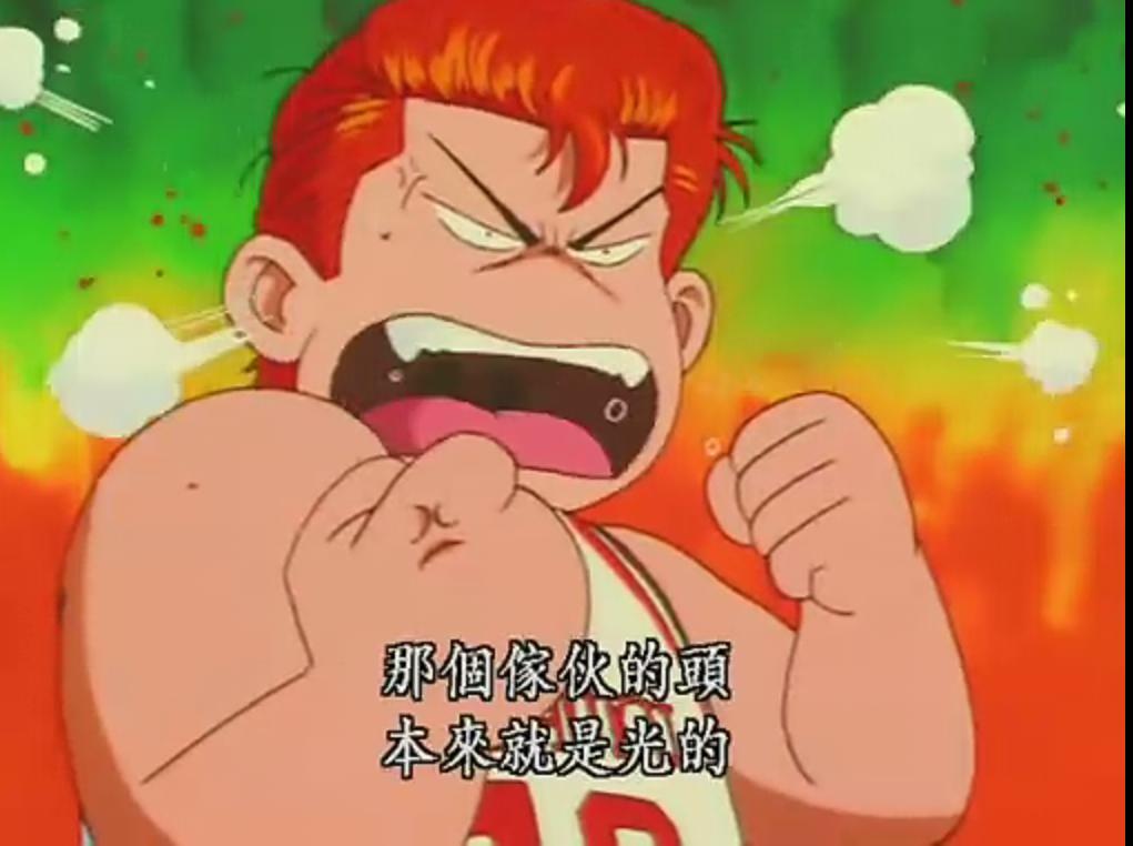 灌篮高手樱木花道球衣名字,灌篮高手花名册图片