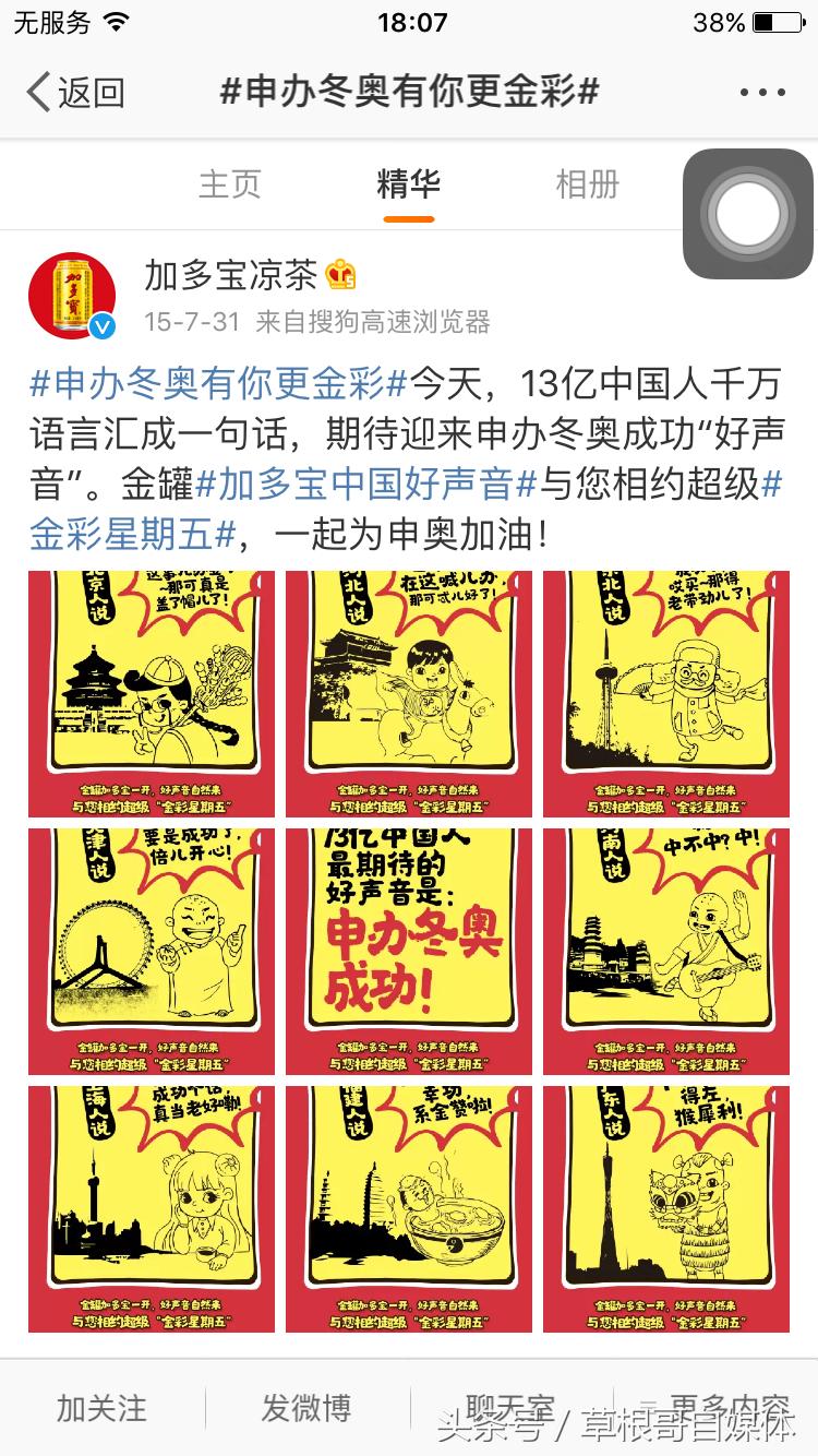 微博营销操作技巧文案,微博营销软文如何写才能吸引人