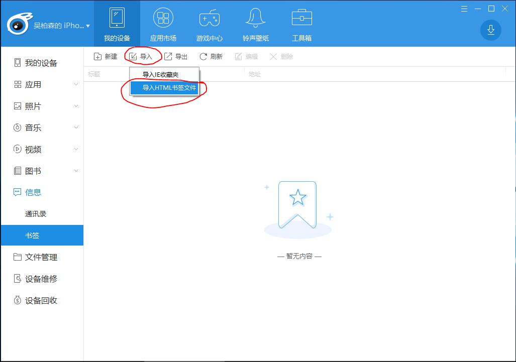 苹果浏览器safari提取收藏夹,safari浏览器怎么创建收藏夹