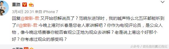 董路和黄健翔最新视频,董路怼黄健翔