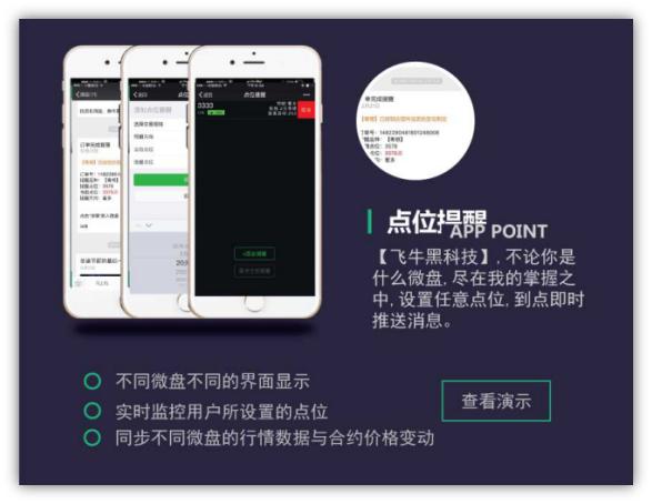 飞牛辅助软件,飞牛助手怎么用