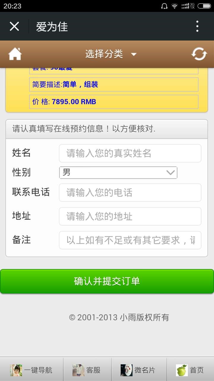 微信公众号怎么进行模块设计,微信公众号小程序装修