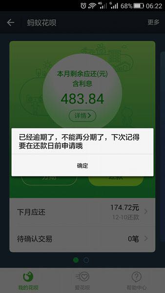 花呗借呗欠16万还不上有啥后果,欠借呗花呗1万8无力偿还后果