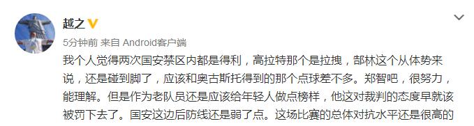 中超足球分析上海申花vs北京国安,申花恒大绝杀国安