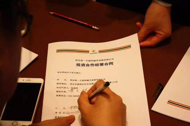 每一天便利连锁怎么样,每一天便利连锁法人