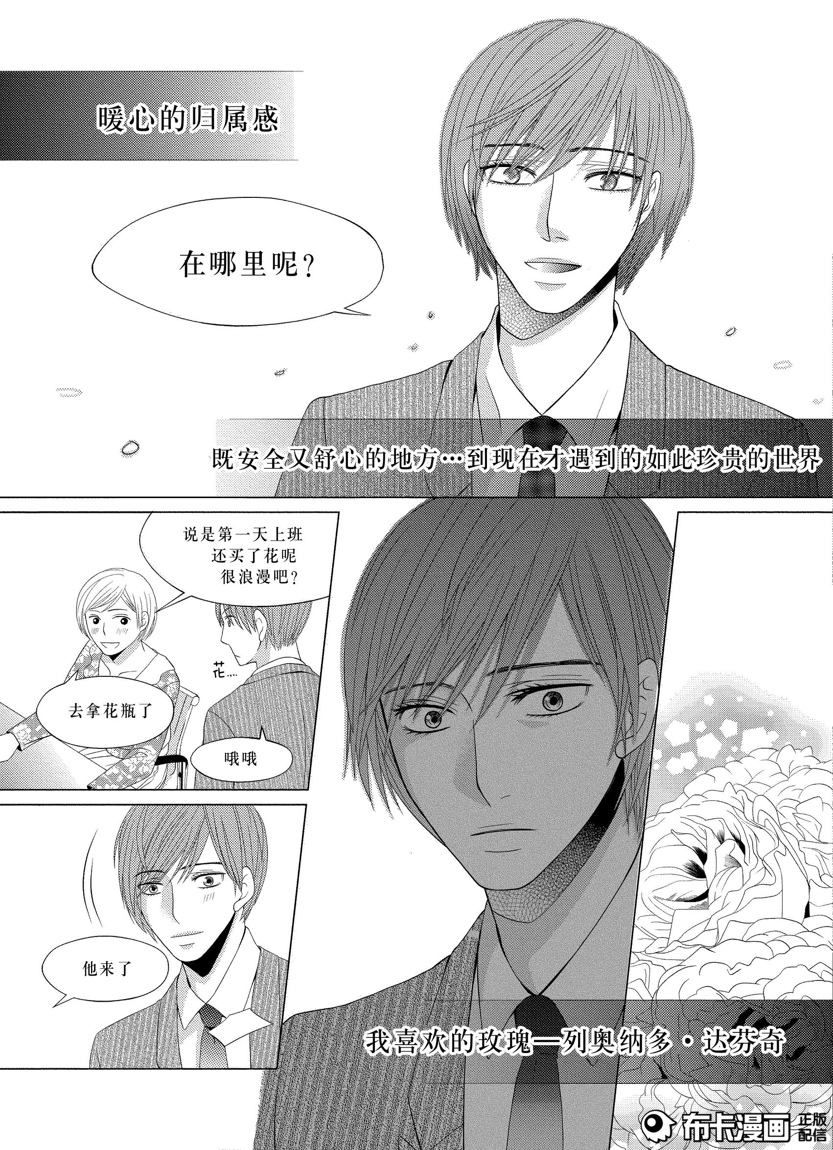 腐女来领福利!*美耽**——傲娇受的*攻反**之路,看腹黑攻如何反击