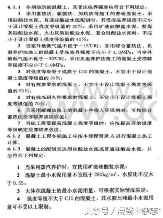 30厚lc5.0轻骨料混凝土配合比,国家标准混凝土配合比一览表
