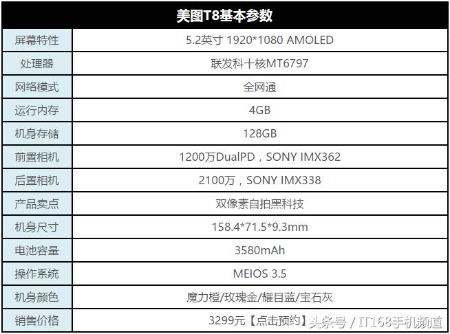 美图t8s测评二手,美图t8s拍照测评