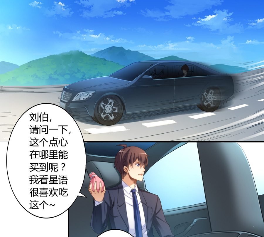 我是高富帅13话｜来吧，快上车！