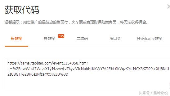 一个淘宝客有多少pid,淘宝客pid账号在哪里